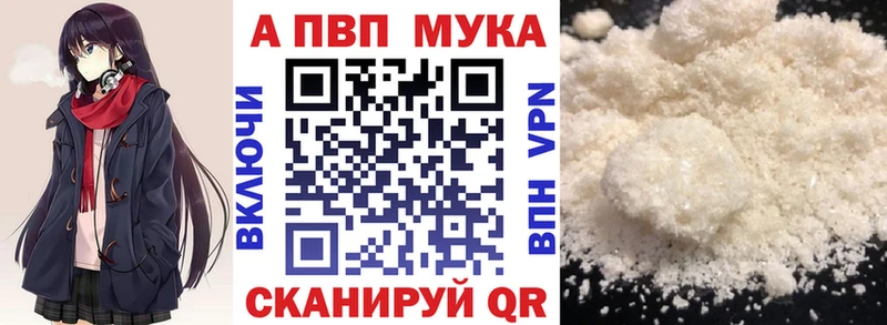 Alpha-PVP Соль  Рославль 