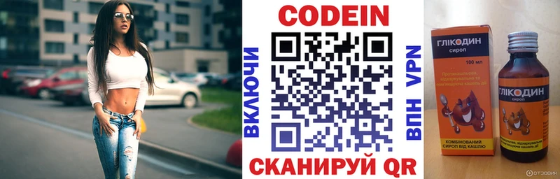 Кодеин Purple Drank  мориарти официальный сайт  Рославль 