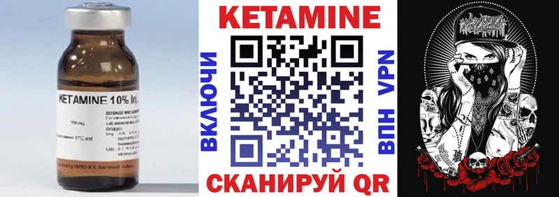 КЕТАМИН VHQ Рославль