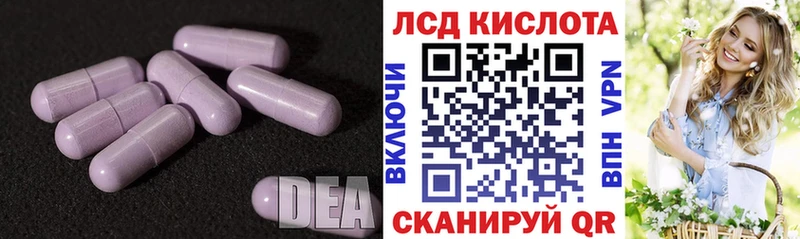 ЛСД экстази кислота  Рославль 