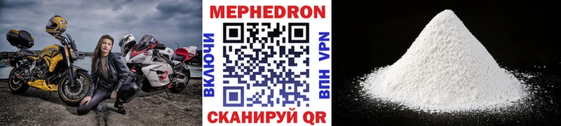 купить наркотик  Рославль  МЕФ мука 